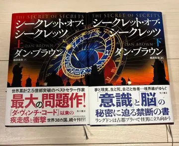 시크릿 오브 시크릿 상하의