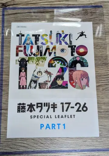 후지모토 타츠키 17-26 SPECIALLEAFLET