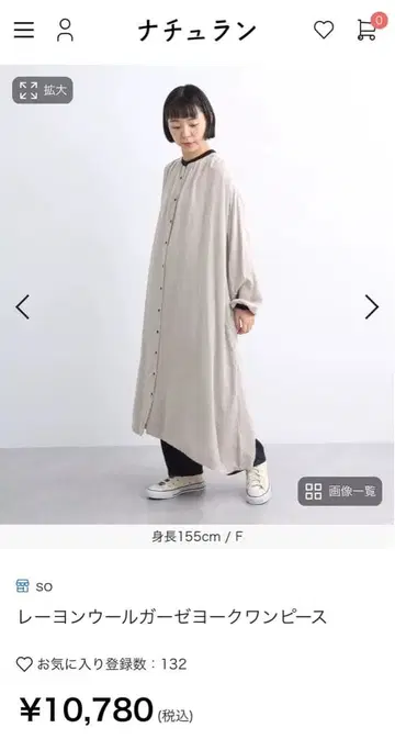 SO 레이온울 거즈 요크 원피스