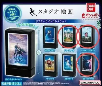 스튜디오 지도 스타라이트 컬렉션