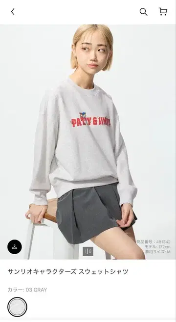 산리오 캐릭터즈 스웨트 셔츠