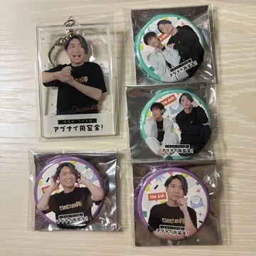 위험한 동창회 굿즈