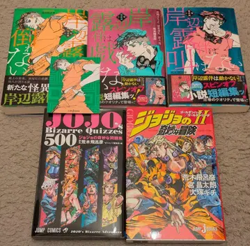 키시베 로한(소설), 죠죠의 기묘한 모험(골든 하트/골든 링)