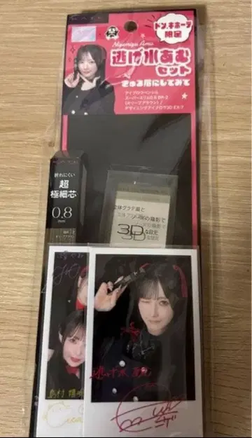 큐루링 해봐 신기루 아므 세트 돈키호테 대상 점포 한정판