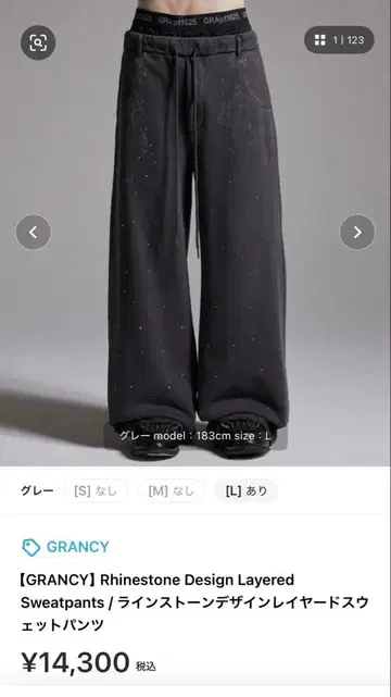 GRANCY 큐빅 디자인 레이어드 스웨트 팬츠