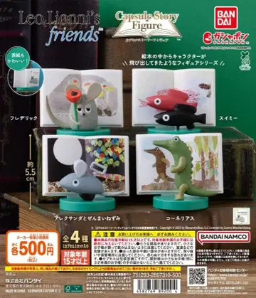 레오 레오니즈 프렌즈 캡슐 스토리 피규어 전 4종 세트