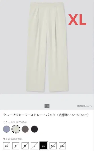 유니클로 크레이프 저지 스트레이트 팬츠 라이트 그레이