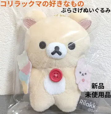 BASIC 리락쿠마/Favorite Things/코리락쿠마/