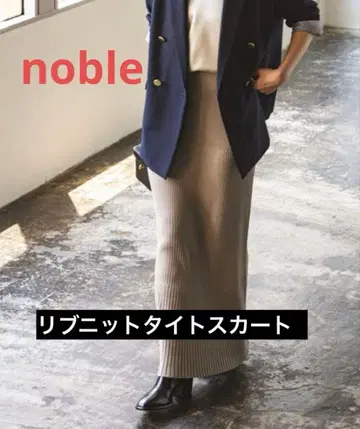 [ 새상품급 ] noble 노블 리브 니트 타이트 스커트 베이지