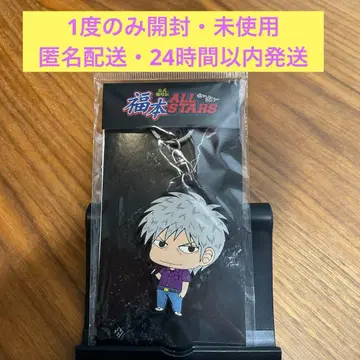 아카기 아카기 시게루 후쿠모토 올스타 러버 키링