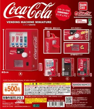 전 4종 컴프 코카콜라 미니어처 자동판매기