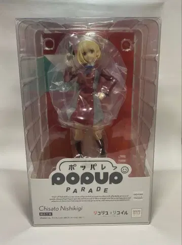 pop up parade 포파레 리코리스 리코일 니시키기 치사토 피규어