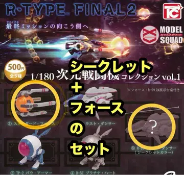 R-TYPE FINAL2 1/180 차원 전투기 컬렉션 vol.1