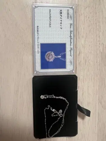 다이아몬드 목걸이