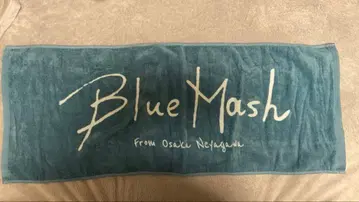 Blue Mash 타월