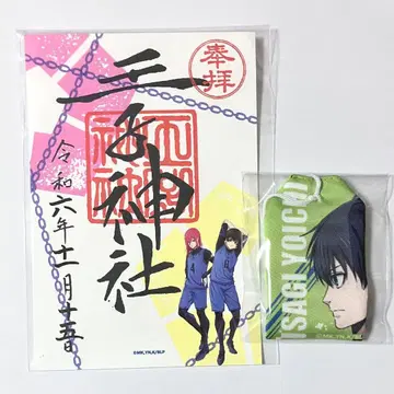 블루 록 치기리 효마 하치라 메구루 이사기 요이치 고슈인 부적 세트