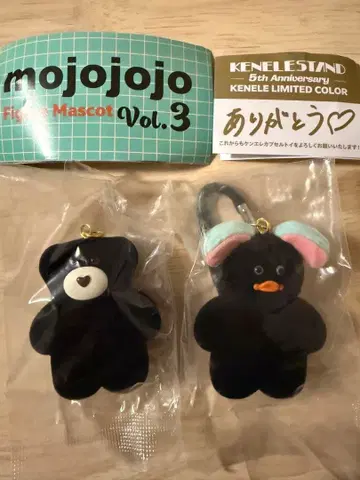 mojojojo Vol.3 켄엘레 스탠드 한정판 2종 세트