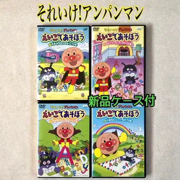 날아라! 호빵맨 영어로 놀자 전 4권 DVD 렌탈