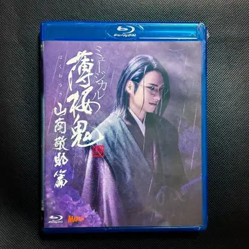 [ Blu-ray ] 뮤지컬 박앵귀 신개 야마나미 케이스케 편