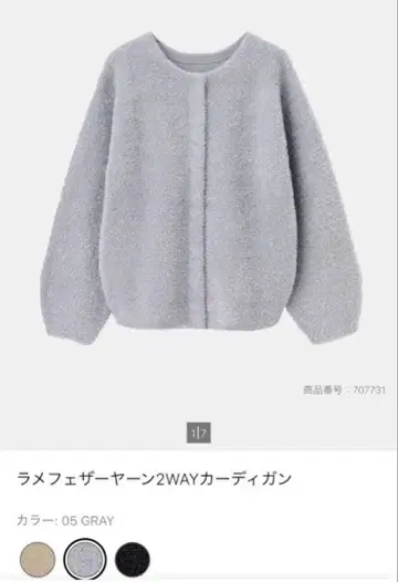 플라스테 2024 모델 페더얀 그레이 2WAY 가디건