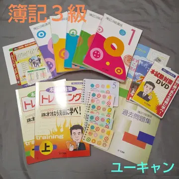U-CAN 회계 3급 강좌 교재 세트
