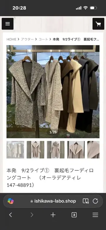 완판템 irhikawa labo 속기모 후드 부착 롱 코트