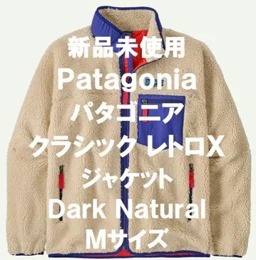 새상품 ] 파타고니아 클래식 레트로X 자켓 M Dark Natural