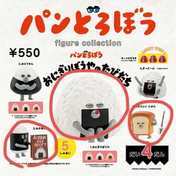 빵도둑 피규어 컬렉션 오니기리소년의 여정 3종 세트