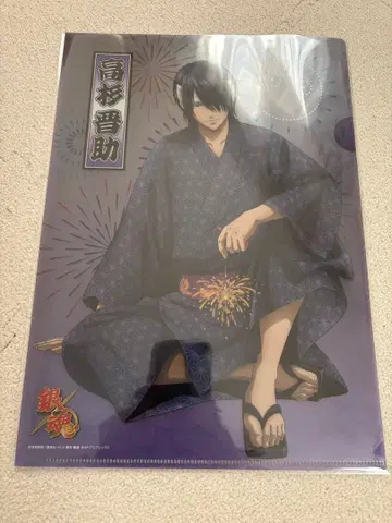 은혼 타카스기 클리어 파일