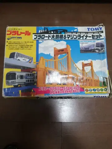 프라레일 브래드 대철교 & 마린 라이너 세트