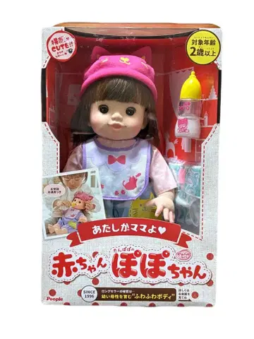 새상품 미개봉 포포짱 내가 엄마야 아기 포포짱