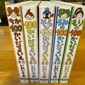 100층짜리 집 미니 5권 세트