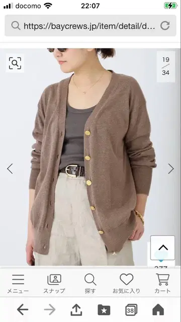 두지엠 클라세 Beauty 가디건