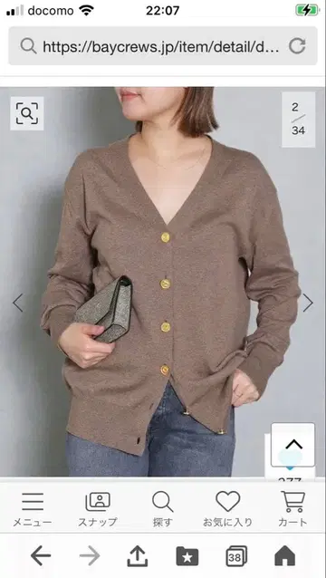 두지엠 클라세 Beauty 가디건