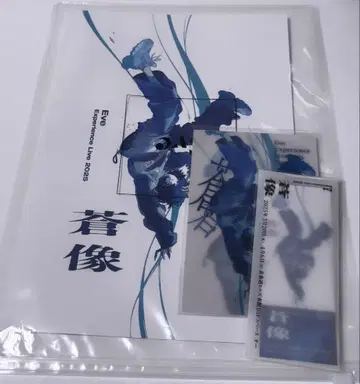 Eve 창상 2025 엽서 입장 혜택 티켓 팜플렛 3종