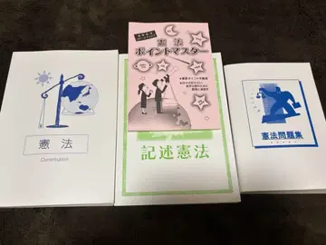 법학 자격 요건 검정 교재 3권 세트 공무원 채용 시험