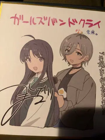 걸즈밴드클라이 극장판 후편 입장자 혜택 색지 스바루 루파