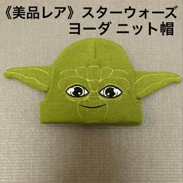 [ 새상품급 ] 스타 워즈 요다 니트 모자 카키 그린 프리 사이즈