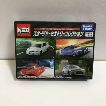 토미카 스포츠카 히스토리 컬렉션
