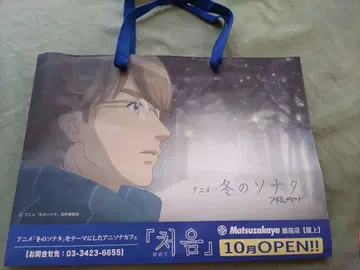 겨울연가 종이 봉투