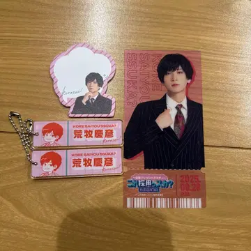 아라마키 요시히코, 채용인가요?