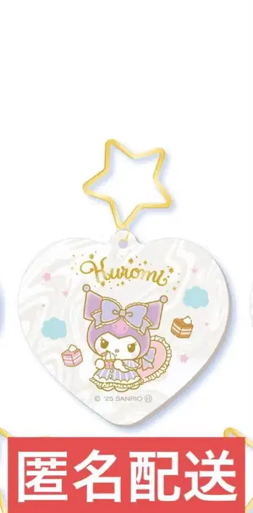 산리오 쿠로미 아크릴 백참 훼미리마트 한정판 미개봉 새상품