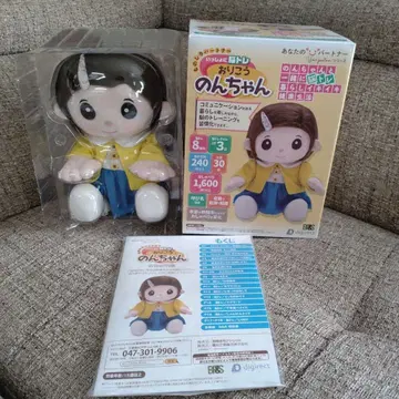 함께 두뇌 트레이닝 똑똑한 논짱 말하는 인형