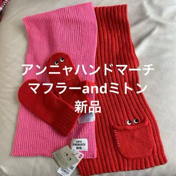 ANYA HINDMARCH 머플러 미튼 세트