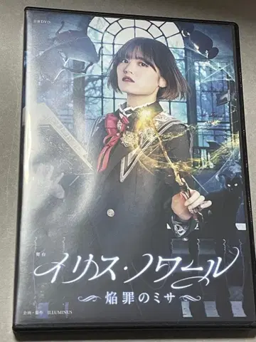 DVD 무대 이리스 느와르