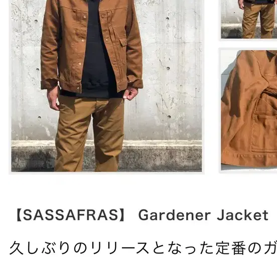 Sassafras Corduroy Gardener Jacket L #sassafras,#사사프라스,#사사