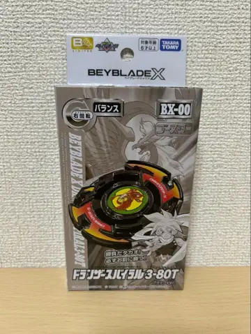 베이블레이드x 드란저 스파이럴 블랙ver.