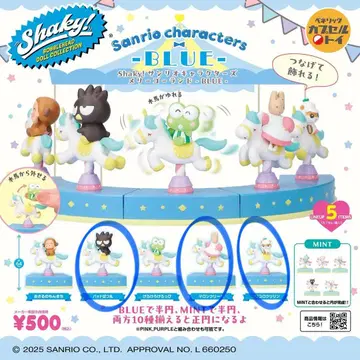 Shaky! Sanrio Characters -Blue- 3개 세트