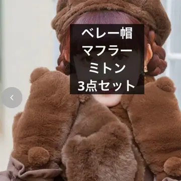 아오키 미사코 시마무라 베레모 머플러 장갑 3종 세트 브라운