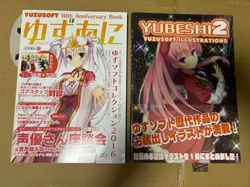 유즈소프트 유즈애니 YUBESHI2